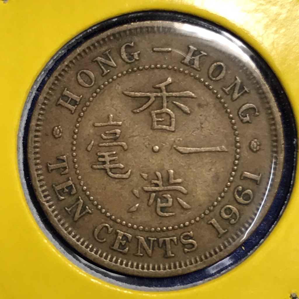 เหรียญเก่า#15427 ปี1961 ฮ่องกง 10 CENTS เหรียญต่างประเทศ หายาก น่าสะสม