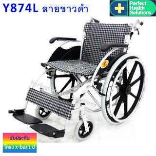 Triple รถเข็นผู้ป่วย Wheelchair วีลแชร์ อลูมิเนียมอัลลอย พับได้ มีเบรค เบาะ 18 นิ้ว ล้อหลัง 24 นิ้ว รุ่น Y874L ลายดำขาว