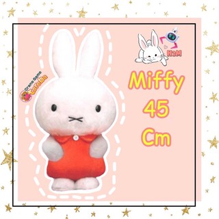 🔥พร้อมส่ง🔥 ตุ๊กตา🇯🇵ของแท้!! Miffy - Oversize Sizemore Plush Doll Vol.2 ความสูง 45cm