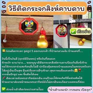 🔥ผ่านพิธี🔥กระจกแปดเหลี่ยมสิงห์คาบดาบ 🚩รุ่นดั้งเดิม 3/5/8/10 นิ้ว กระจกแท้ chainaluck แก้ฮวงจุ้ย กระจก8เหลี่ยมสิงห์คาบดาบ