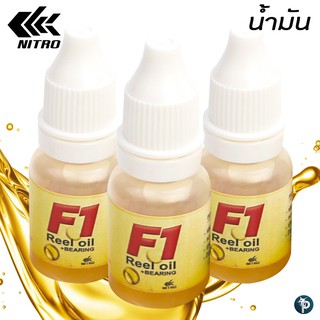 NITRO F1 น้ำมันสังเคราะห์ 100%