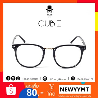 แว่นตาทรงเหลี่ยม (Big size) รุ่น CUBE (black) 👓Kaan Glasses