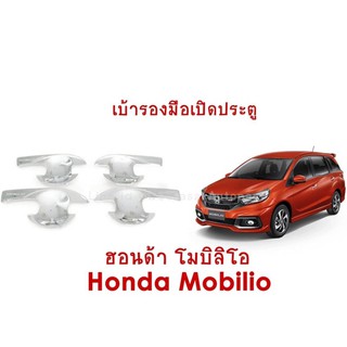 เบ้าประตู Honda Mobilio ฮอนด้า โมบิลิโอ้ ปี 2014-ปัจจุบัน (สีเงิน)(ใช้เทปกาว 3M) 1 ชุดมี 4 ชิ้น