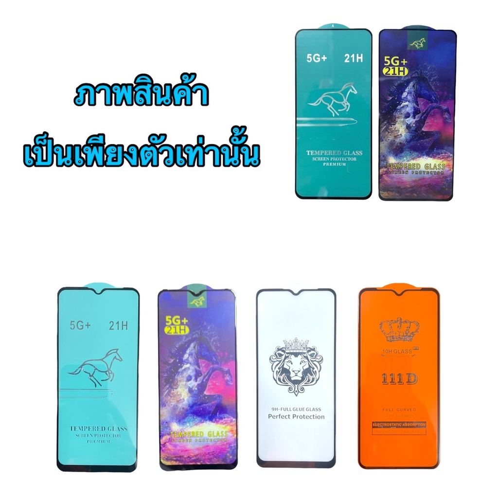 ฟิล์มกระจก ฟิล์มกันรอย เต็มจอ FG  Realme C35  C30  ฟิล์มเต็มจอ แบบใส กาวเต็มแผ่น