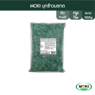 ราคาMOKU บุกข้าวมรกต 2000g x1 บุกเพื่อสุขภาพ (FK0170) Konjac Green Rice