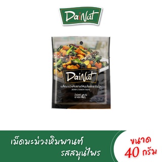 Dainut  (ไดนัท) เม็ดมะม่วงหิมพานต์ รสสมุนไพร 40g