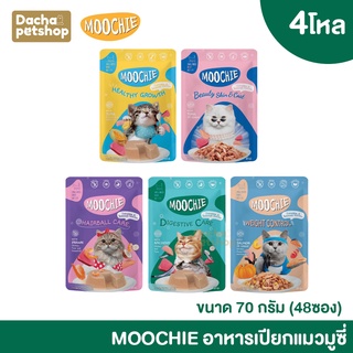 อาหารเปียกแมวมูชี่ Moochie สูตรMeaty อาหารเปียกแมว ขนาด 70 กรัม 1ลัง (4โหล)