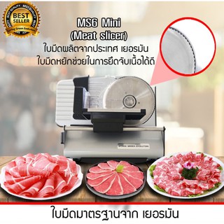 เครื่องสไลด์เนื้อ เครื่องสไลด์บาง ใช้ได้กับเนื้อ ผัก **สินค้าพร้อมส่ง**