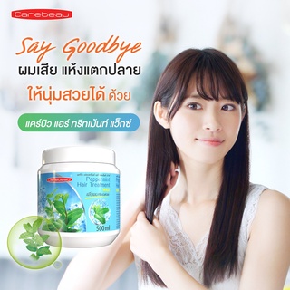 แคร์บิว แฮร์ ทรีทเม้นท์ แว็กซ์เปเปอร์มิ้น