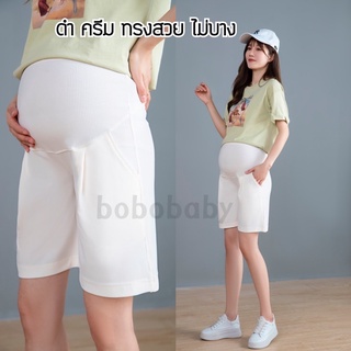 maternity pants 2022กางเกงคนท้องขาสั้นสไตล์สาวเกาหลีทรงกระโปรงกางเกงไซส์ใหญ่ใส่ได้จนคลอด