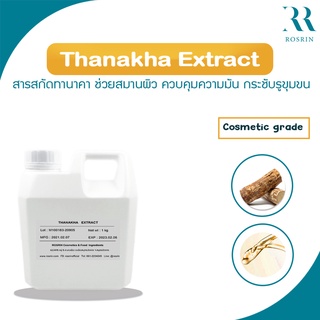 Tanaka Extract - สารสกัดทานาคา ขนาด 50g-100g