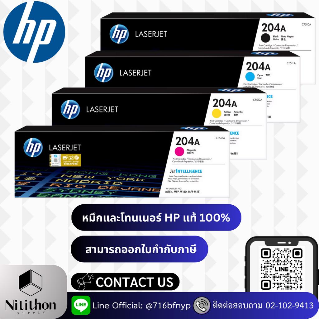 HP 204A Original LaserJet Toner Cartridge (CF510A-CF513A)