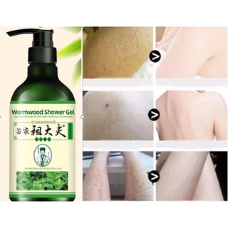 Zudaifu Body Shower Gel สมุนไพร เจลอาบน้ำ 500ML ครีมอาบน้ำกำจัดไร แก้ขนคุด เรื้อรัง ลดอาการคันผิวหนัง ลดไรและสิวหล้ง