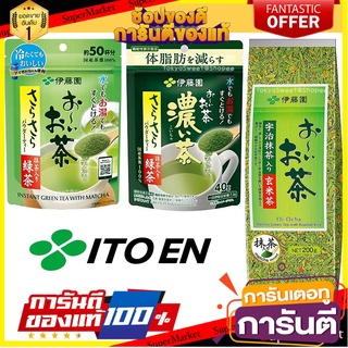 อิโตเอน ชาเขียวญี่ปุ่นชนิดผง Itoen Instant Green Tea Matcha / Genmaicha Genmai มัจฉะ ชาเขียว เกนไมฉะ เก็นไม อิโตเอ็น