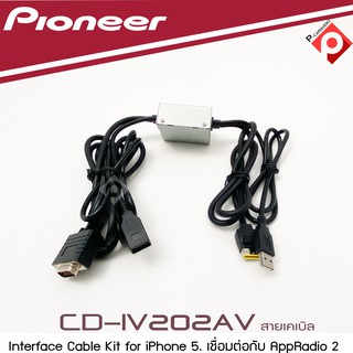 Pioneer CD-IV202AVสายเคเบิล Pioneer CD-IV 202AV