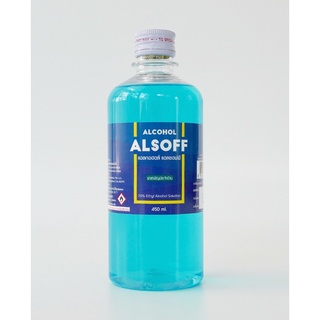 สินค้าใหม่ Alcohol 70% ALSOFF 450 ml แอลกอฮอล์ชนิดน้ำ 70% ตราเสือดาว ALSOFF-S แอลกอฮอล์ 70% 450CC