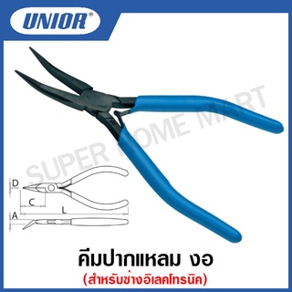 Unior คีมปากแหลมงอ สำหรับช่างอิเลคโทรนิค ขนาด 5 นิ้ว รุ่น 1065