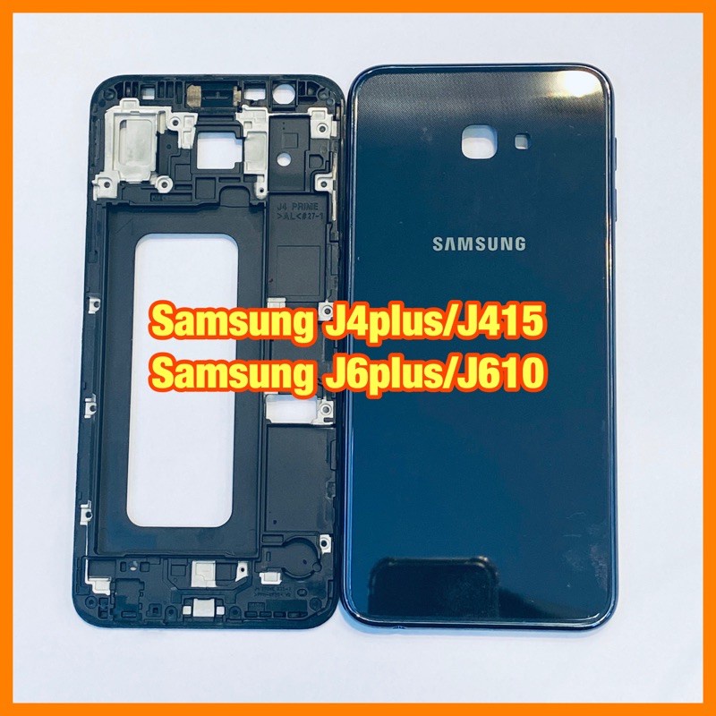 อุปกรณ์โทรศัพท์มือถือ✘✜✽บอดิ้/Body Samsung J4plus/J6plus/J415/J610