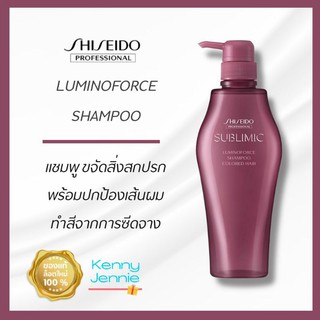 SHISEIDO SUBLIMIC Luminoforce Shampoo 500 ml. สำหรับผมทำสี