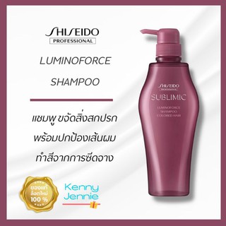 SHISEIDO SUBLIMIC Luminoforce Shampoo 500 ml. สำหรับผมทำสี