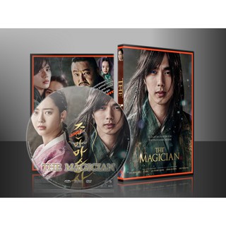 หนังเกาหลี The Magician นักมายากลเจ้าเสน่ห์แห่งโชซอน (พากษ์ไทย/เกาหลี) DVD 1 แผ่น