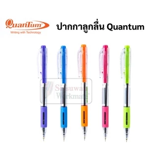 ยกกระปุก 50 ด้าม Quantum 007 HITZ ปากกาควอนตั้ม 0.7 mm. ปากกาน้ำเงิน ดำ แดง ลูกลื่น มียางจับ มีคลิปหนีบ