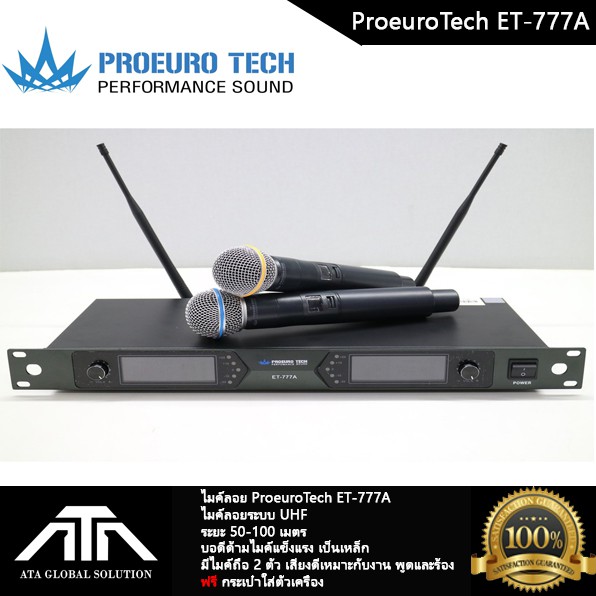 !!ราคาดีที่สุด รุ่นใหม่ ความถี่ใหม่ 803-806MHz!! PROEURO TECH ไมโครโฟนไร้สาย ET-777A UHF ไมค์ลอย ไมค