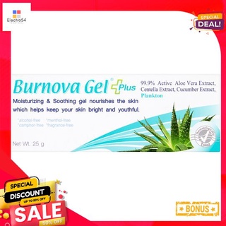 เบอร์นโนว่า เจล พลัส แพลงก์ตอน 25 กรัมBURNOVA GEL PLUS PLANKTON 25 G.