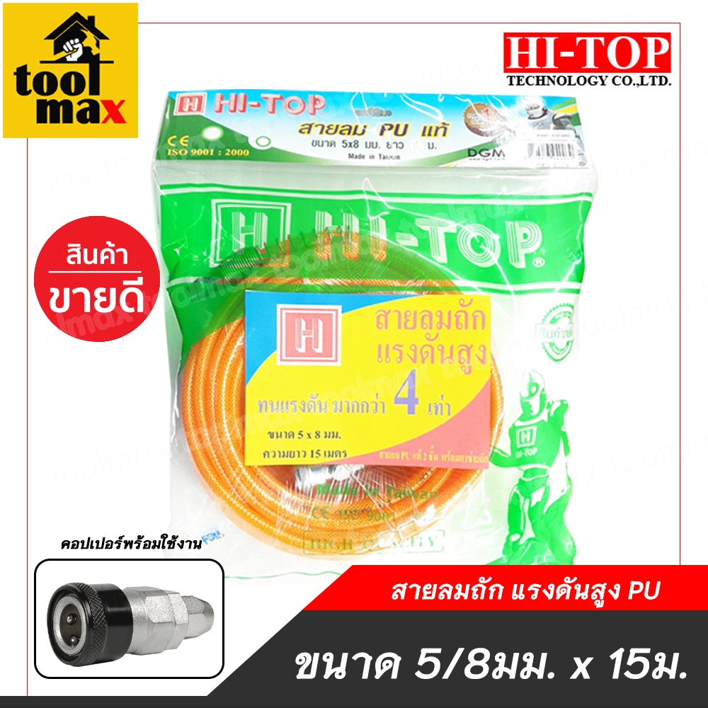 HI-TOP สายลม สายปั๊มลมแบบถัก 2 ชั้น ขนาด 5x8 มิล รูปที่ 6