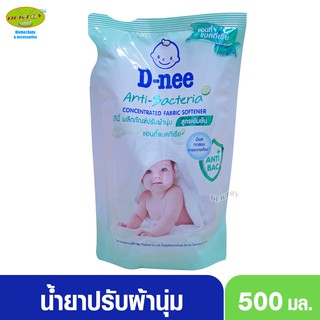 D-nee ดีนี่น้ำยาปรับผ้านุ่มสูตรเข้มข้น Anti bacteria 500 มล.