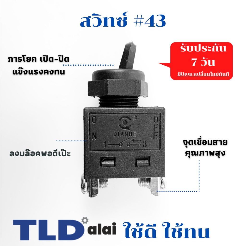 สวิทซ์ #43 เครื่องมือ ยี่ห้อ Makita และ Maktec รุ่น MT954, 9553, 9500NB, GA4031, MT90, N9500N, M9504, 9523NB, 3612, N...
