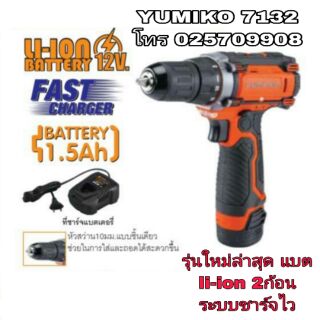 PUMPKIN สว่านไร้สาย 12V รุ่นใหม่ ชาร์จไว ของแท้100%