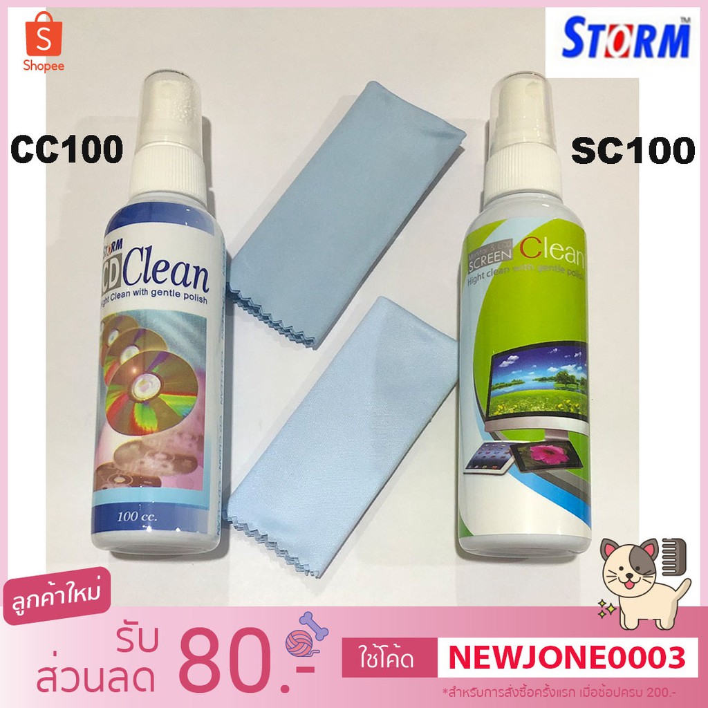 STORM CC-100 / SC-100 น้ำยาทำความสะอาดแผ่นซีดี-ดีวีดีและน้ำยาทำความสะอาดจอมอนิเตอร์