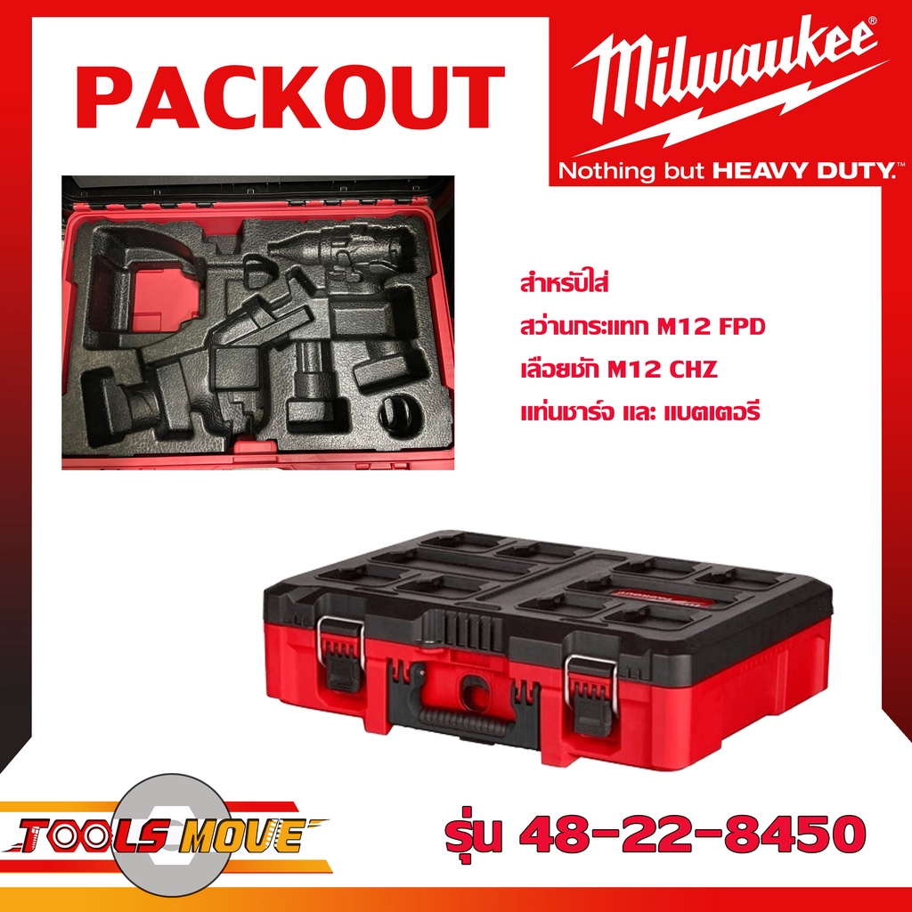 MILWAUKEE PACKOUT 48-22-8450 โฟมสำหรับกล่องเก็บเครื่องมือ ใส่เลื่อยชักและสว่าน M12 **ได้เพียงโฟมเท่า
