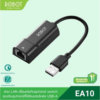 [ประกัน 1 ปี] ROBOT EA10 USB2.0 To RJ45 100Mbps Ethernet Adapter อะแดปเตอร์ แปลง LAN เป็น USB - HITECHubon