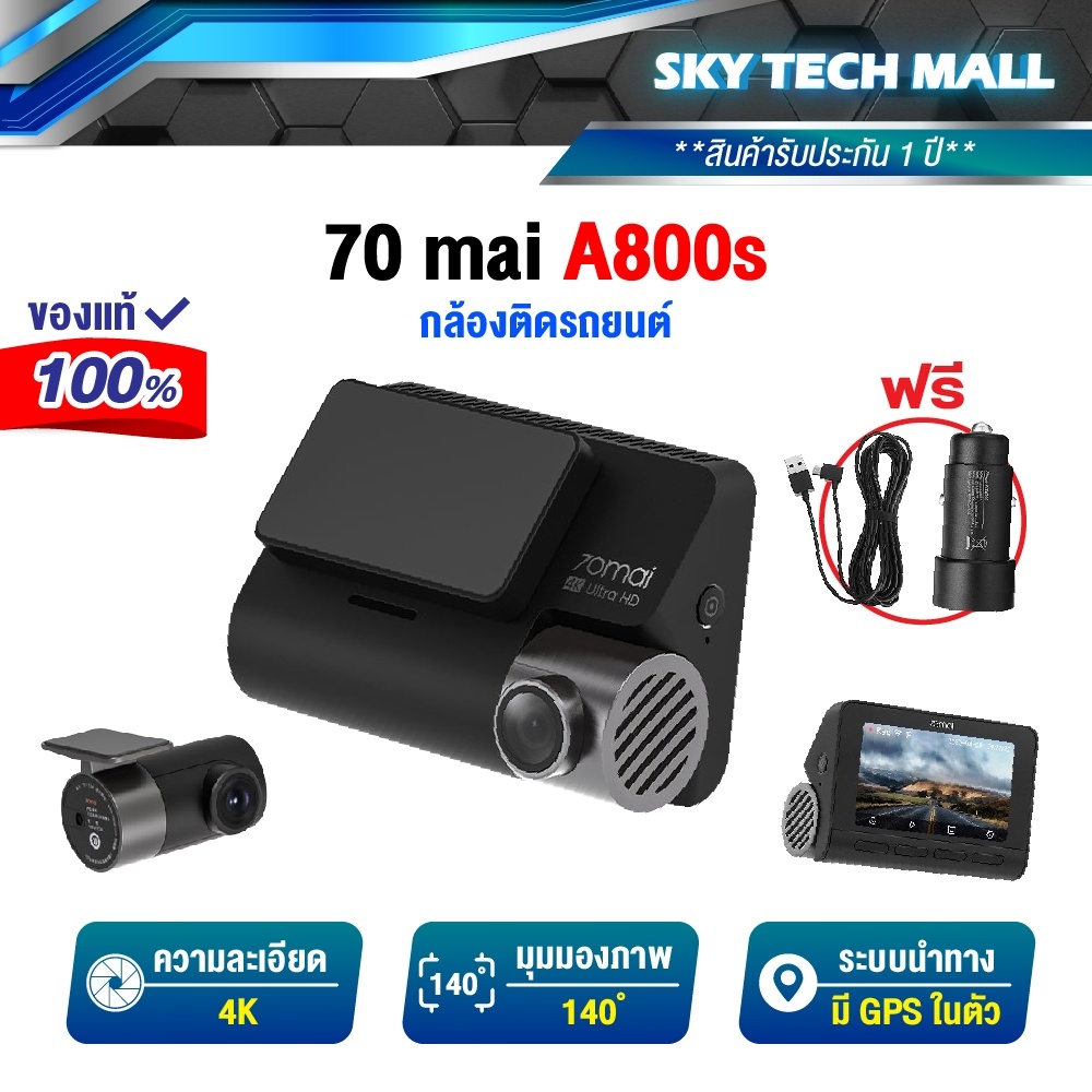 70mai A800S Dash Cam 4K 70 Mai A800 S + RC06 Car Camera wifi Dual-Vision กล้องติดรถยนต์ กล้องมองหลัง กล้อง กล้องหน้า