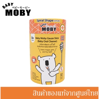 Baby Moby ผ้าก๊อซ ชนิดแท่ง หัวเกลียว เช็ดลิ้น เช็ดฟัน (32 ชิ้น) Gauze Stick for Baby Oral Cleaner