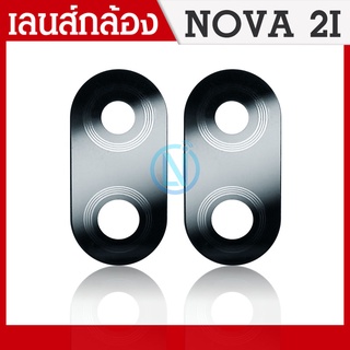 Lens กระจกเลนส์กล้อง Huawei Nova 2i เลนกล้อง Camera Lens Huawei Nova 2i กระจกกล้องหลัง