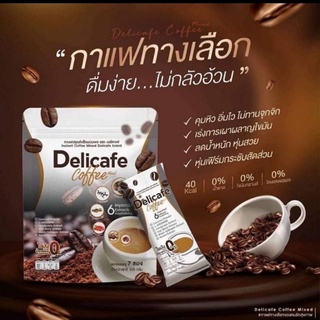 กาแฟ Delicafe เดลิคาเฟ่ อัดแน่นด้วยสมุนไพร ไม่ใส่ครีมเทียม ถุงละ 7 ซอง