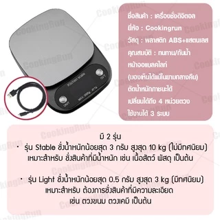 เครื่องชั่ง รุ่นชาร์จแบต เครื่องชั่งดิจิตอล 3 in 1 USB แถมฟรีสายชาร์จ! 🚛 📌