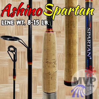 คันเบ็ดตกปลา คันกราไฟท์ IM7 Ashino Spartan (ย้อนยุค ดั้งเดิม)