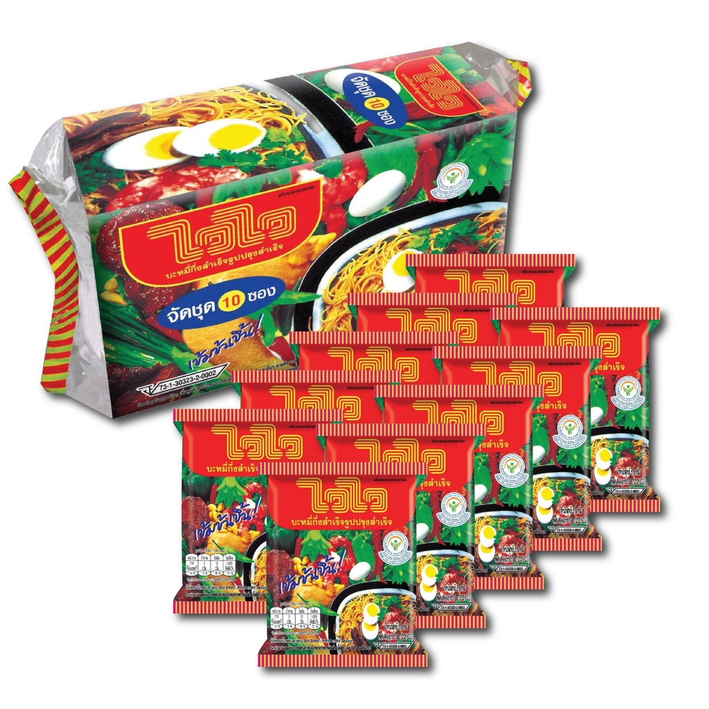 ไวไว บะหมี่ รสปรุงสำเร็จ จัดชุด 10 ซอง