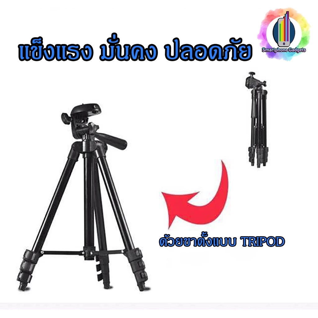 ขาตั้งมือถือ Tripod ขาตั้งกล้อง ปรับความสูงได้ 1 เมตร แถมที่หนีบมือถือ ใช้ได้กับมือถือ/กล้อง ไลฟ์สด ถ่ายวิดีโอ พกพาง่าย thumbnail 4