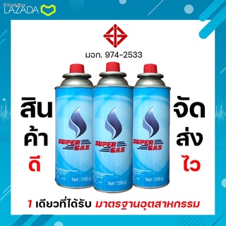 เตาแก๊สกระป๋อง หัวพ่นยุงใช้ได้ทุกยี่ห้อ แพ็ค 3 กระป๋องสุดคุ้ม ปริมาณก๊าซ250กรัม/กระป๋อง ปลอดภัยได้มาตรฐาน