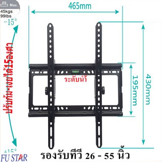 ขาแขวนทีวีLED LCD ขาแขวนทีวีติดผนัง มี 3 รุ่นให้เลือก รองรับทีวี14-42" 26-55" 42-70" ปร้บก้ม-เงยได้15องศา