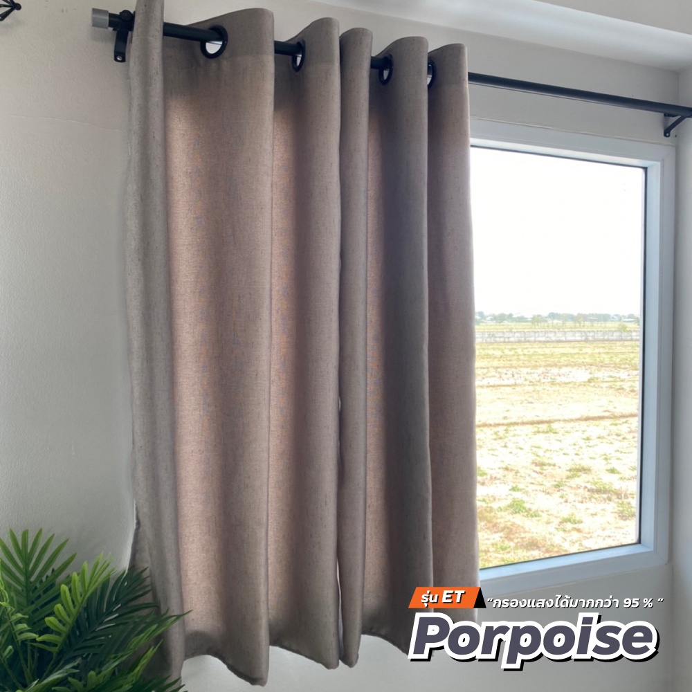 แนะนำ ผ้าม่าน ผ้าม่านกันแสง สีเอิร์ธโทน สไตล์มินิมอล กันแสงแดดได้มากกว่า 99% ผ้าม่าน UV เนื้อทอแน่น ผ้าม่านหน้าต่าง ผ้าม่านประตู ราคาพิเศษ มีเก็บเงินปลายทาง