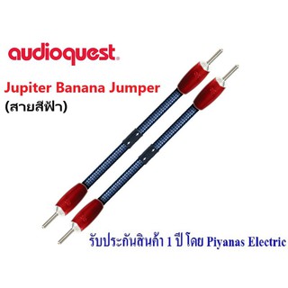 AUDIOQUEST : JUPITER BANANA JUMPER