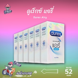 Durex Airy ถุงยางอนามัย ดูเร็กซ์ แอรี่ ผิวเรียบ บางกว่าปกติ หอมกลิ่นอ่อนๆ ขนาด 52 mm. (6 กล่อง) แบบ 10 ชิ้น