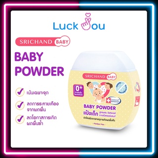 Srichand baby powder ศรีจันทร์เบบี้ พาวเดอร์ 50 กรัม 1 กระปุก แป้งเด็ก