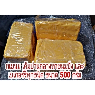 เนย เนยนมเค็มปานกลาง ขนาด450- 500กรัม มาการีน สำหรับ  ทาขนมปัง ข้าวโพดคั่ว คุ้กกี้ เค้ก และ เบอร์เกอร์รี่
